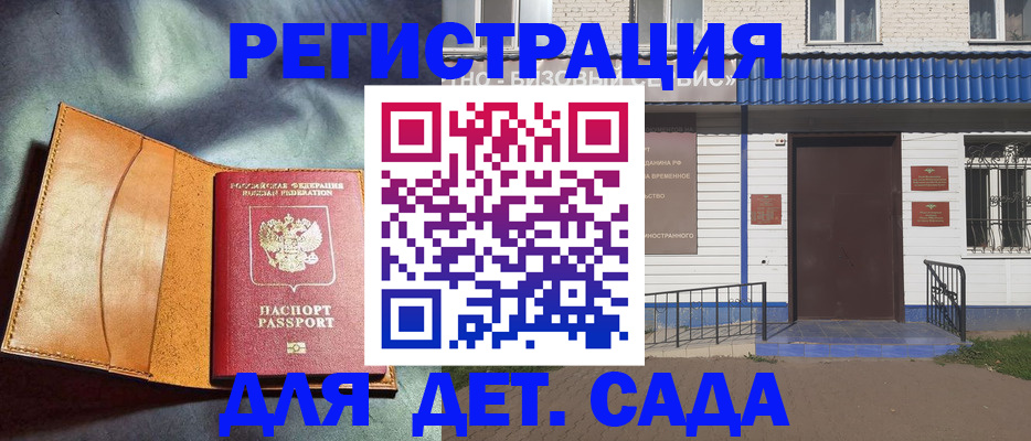 прописка гарантия в Борзе