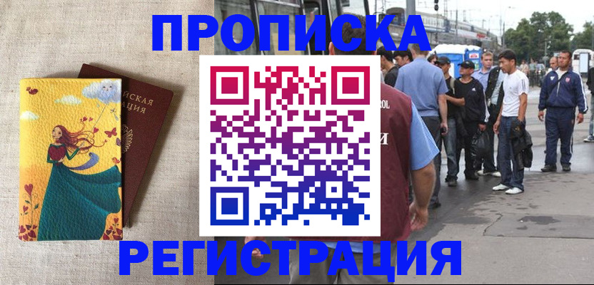 регистрация для дет. сада в Борзе