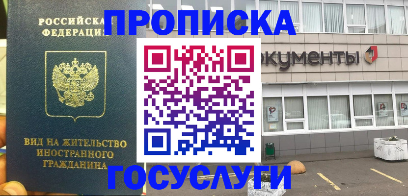 регистрация для школы в Борзе