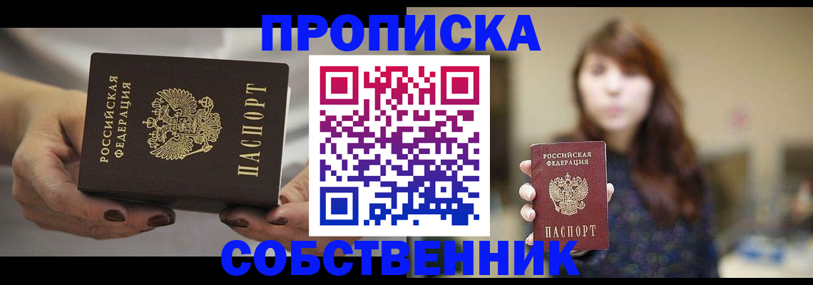 временная регистрация 2025 в Борзе